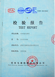 SLX(D)630A接頭模塊委托試驗(yàn)報(bào)告