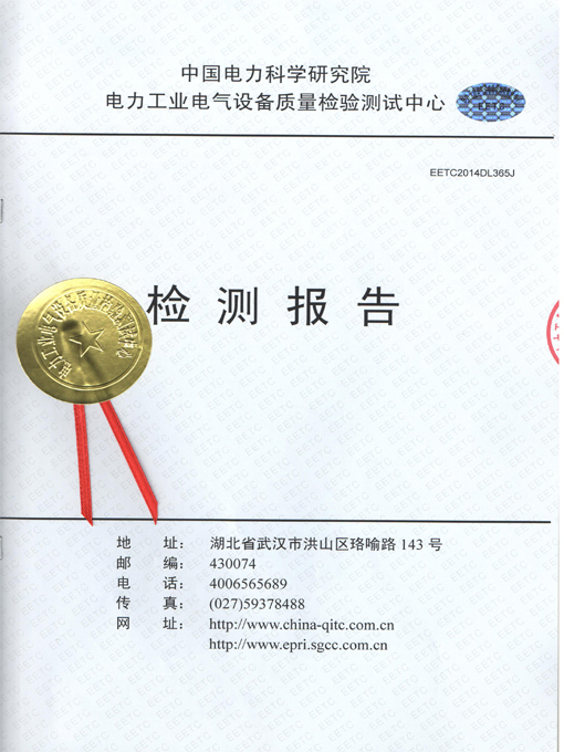 SLD低壓電纜分線接頭委托試驗(yàn)